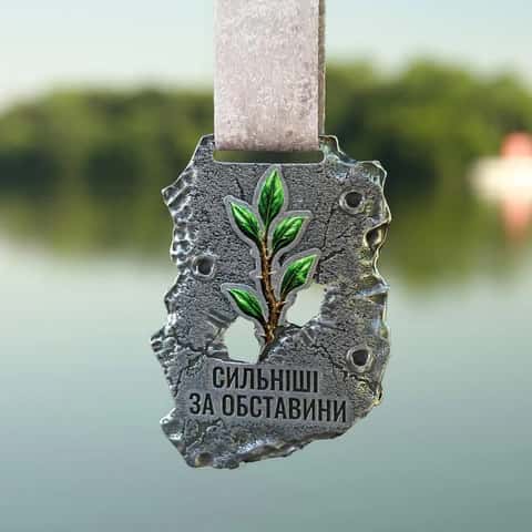 Сильніші за обставини