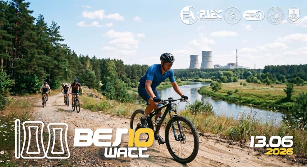 «100 ВЕЛОwatt»