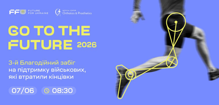 3-й благодійний забіг Go to the Future
