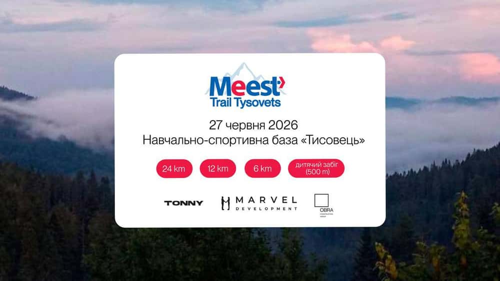 Meest Trail Tysovets