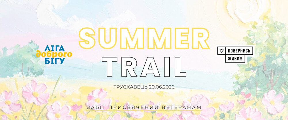 Summer Trail