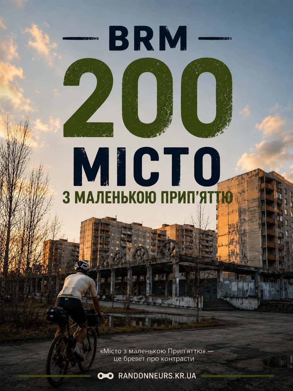 BRM 200 Місто з маленькою Прип’яттю