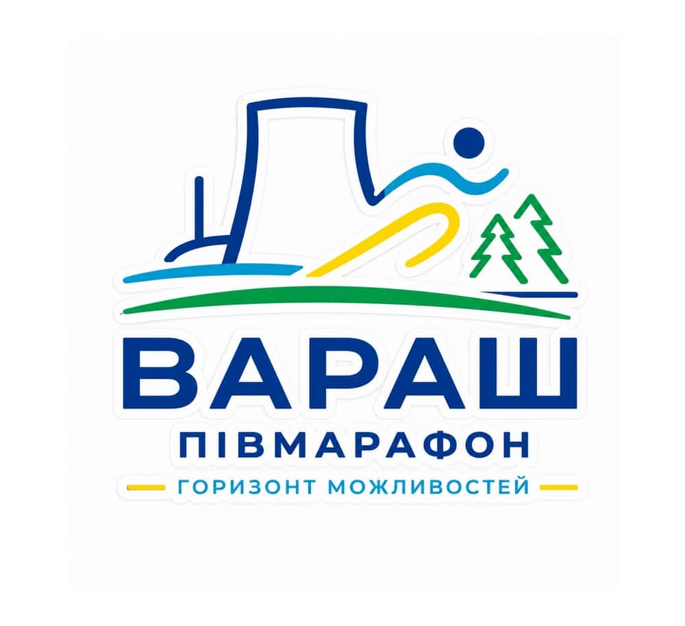 Вараський півмарафон «Горизонт можливостей»