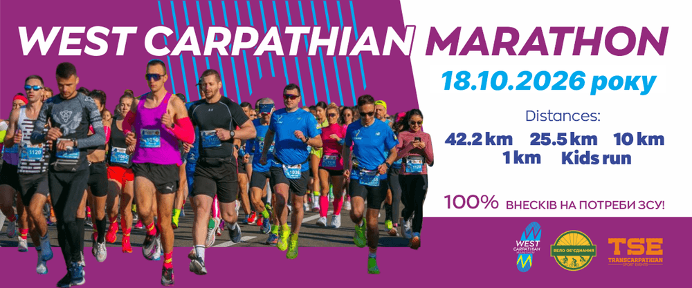 WEST CARPATHIAN MARATHON 2026